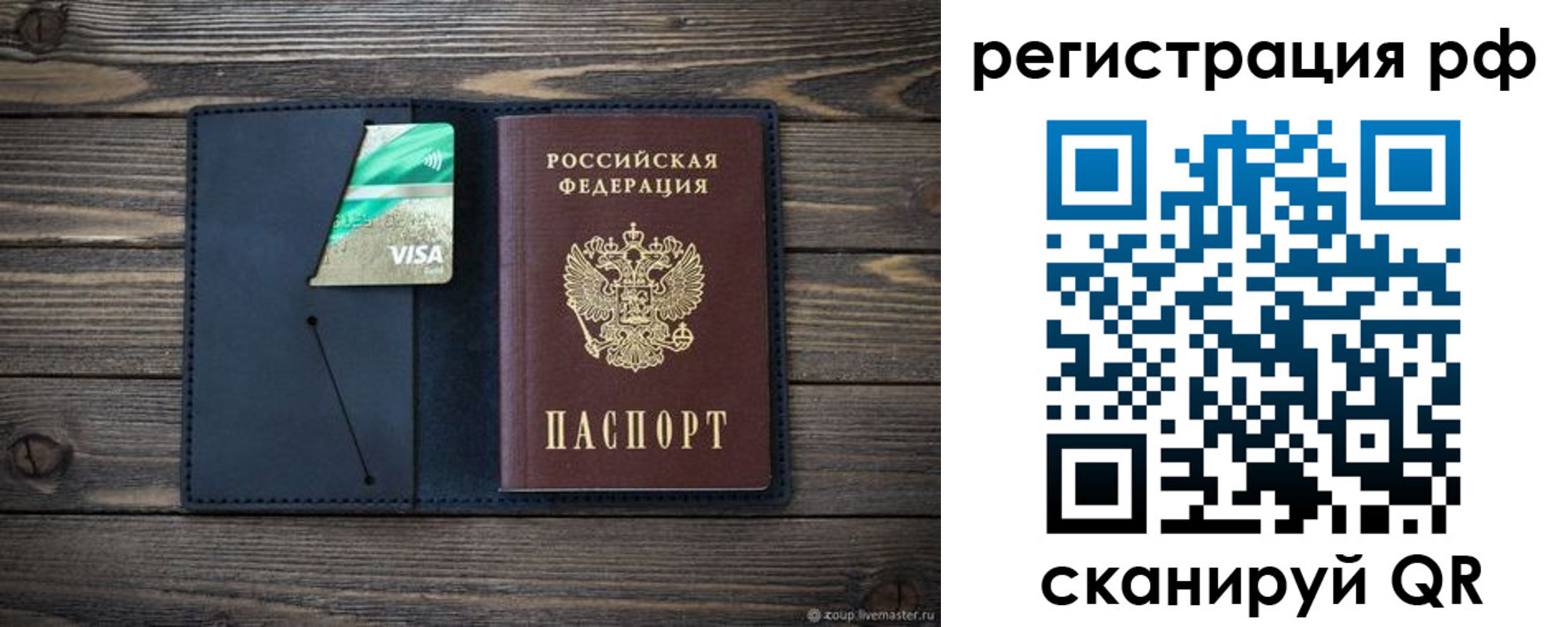 регистрация в Лесном