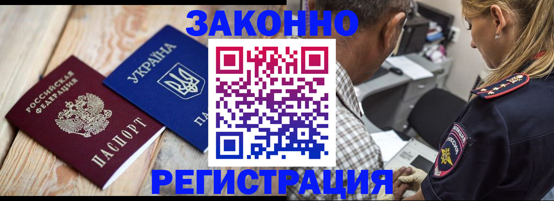 прописка иностранных граждан в Лесном