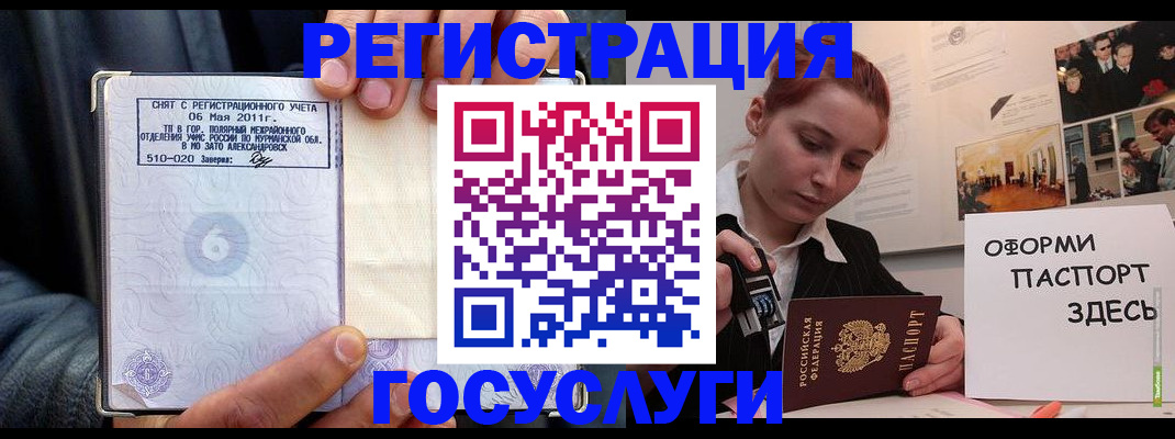 временная регистрация в Лесном
