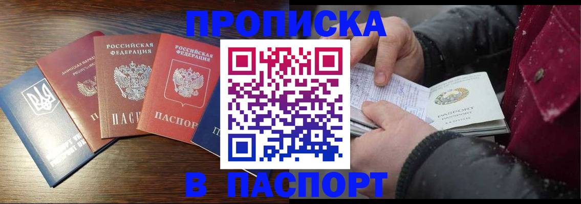 временная регистрация в Лесном