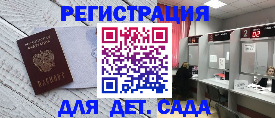 регистрация в Лесном