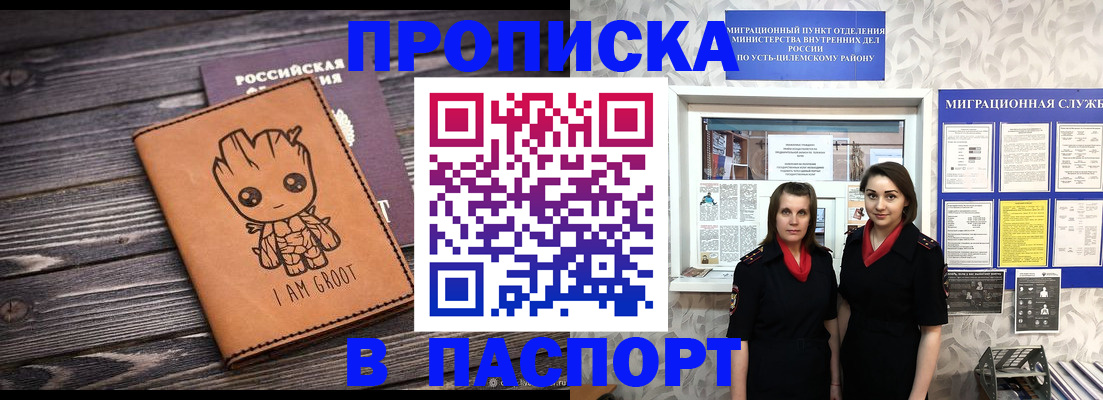 временная регистрация купить в Лесном