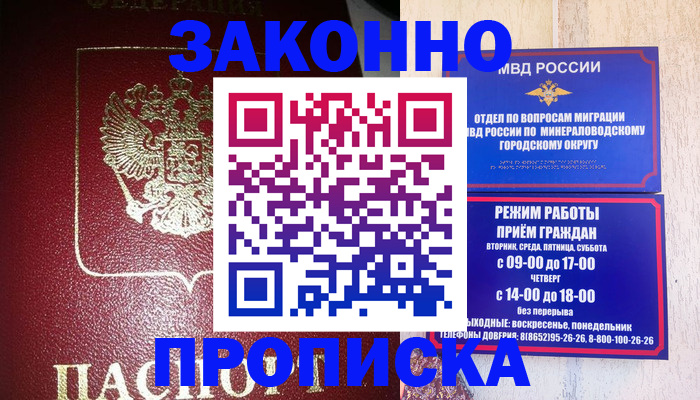 временная регистрация адрес в Лесном