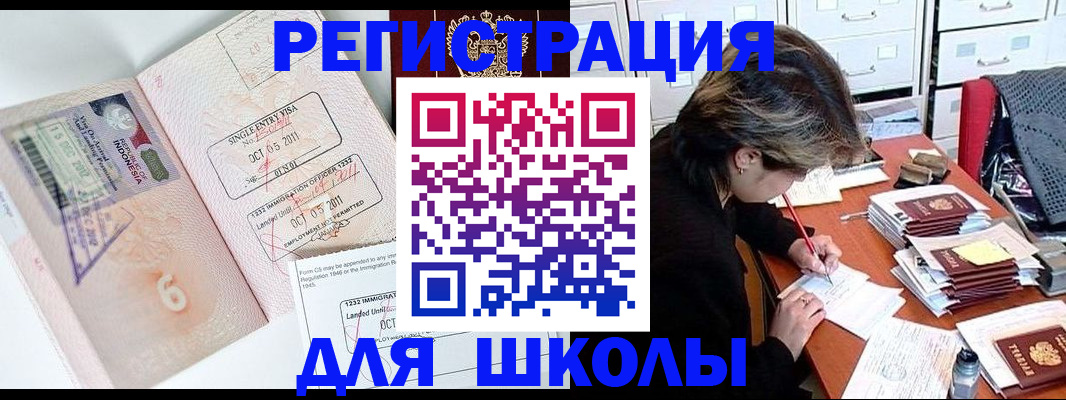 прописка штамп в Лесном