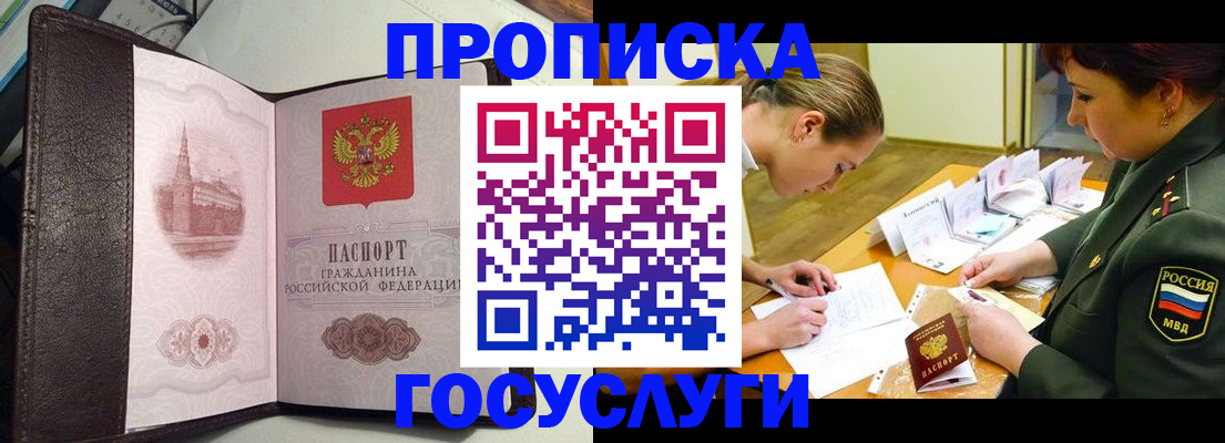 найти адрес прописки в Лесном