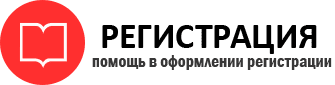 прописка в Лесном id128286